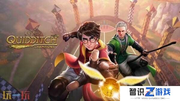 《哈利波特：魁地奇锦标赛》正式登陆Switch平台