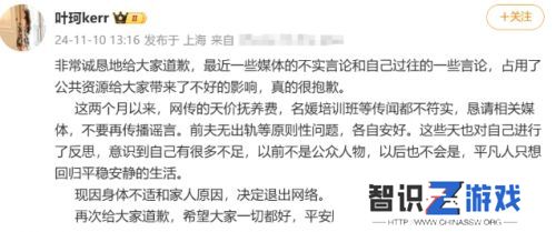 黄晓明删除与叶珂官宣微博，恋情公布仅71天，疑似遇到天价杀猪盘