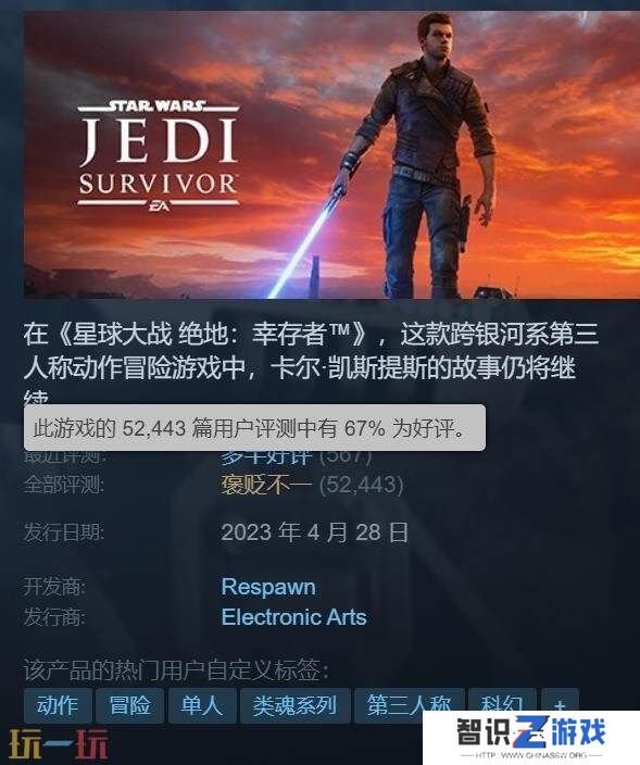 《星球大战绝地》系列Steam开启特卖活动 低至2折！
