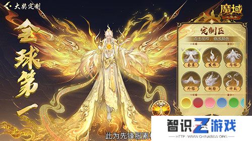 定制外观+技能！魔域口袋版花魁待遇这么好