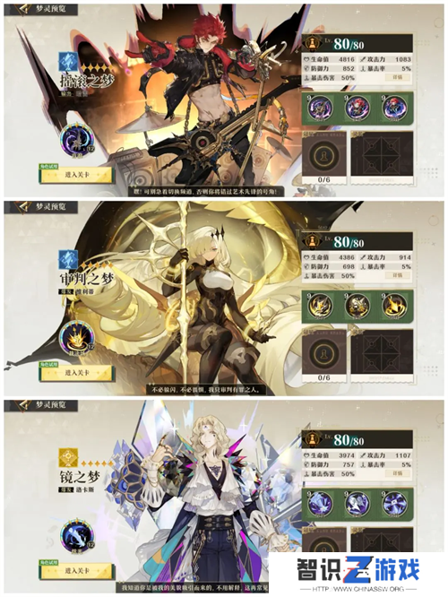 无尽梦回法阵特性击败流配装攻略