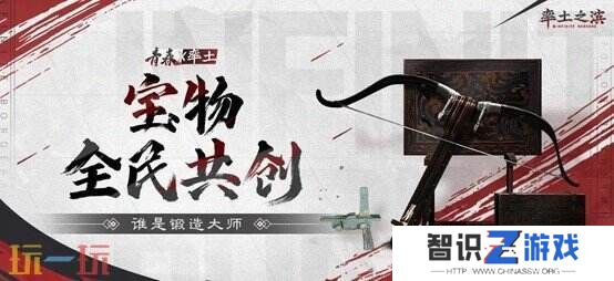 《率土之滨》联动三大博物馆 还原宝物再现三国历史