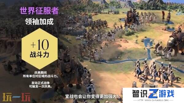《文明7》新领袖阿育王 薛西斯中文介绍视频公开