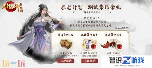 《天龙八部·归来》「归来测试」预下载启动，海量福利抢先知