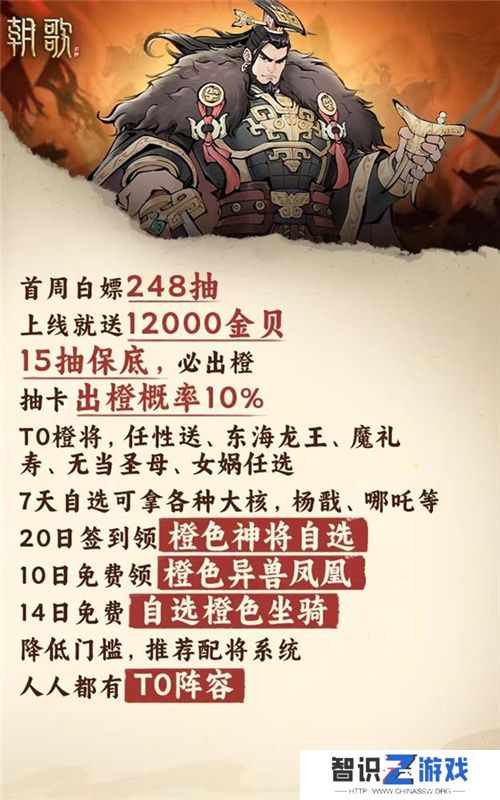 封神SLG《朝歌》，誓将“降肝降氪”进行到底
