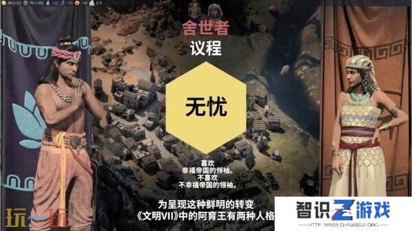《文明7》新领袖阿育王 薛西斯中文介绍视频公开