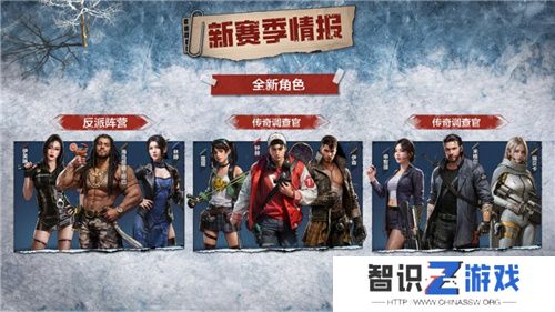凛冬将至，末日求生，《荒野迷城》S4赛季即将开启