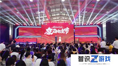 京西电竞节盛大启动，竞秀石景山见证荣耀！