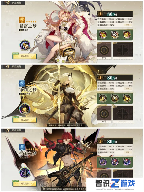 无尽梦回普攻法阵流装备搭配全攻略