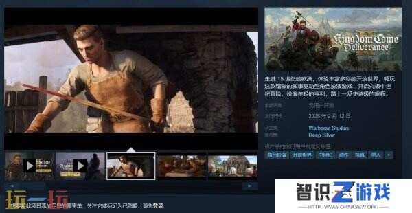《天国：拯救2》真人宣传片公布 将于2025年2月11日发售