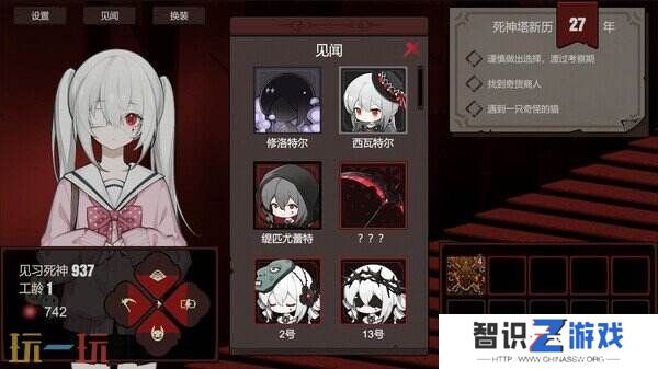 卡牌游戏《死神模拟器》将于11月13日上线steam