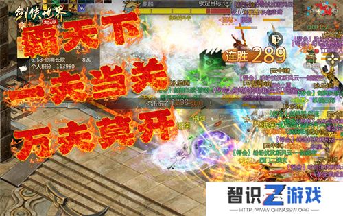 风采飞扬！《剑侠世界：起源》手游“江湖名侠”全服十强出炉
