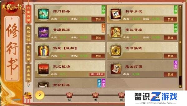 《天龙八部·归来》「归来测试」预下载启动，海量福利抢先知