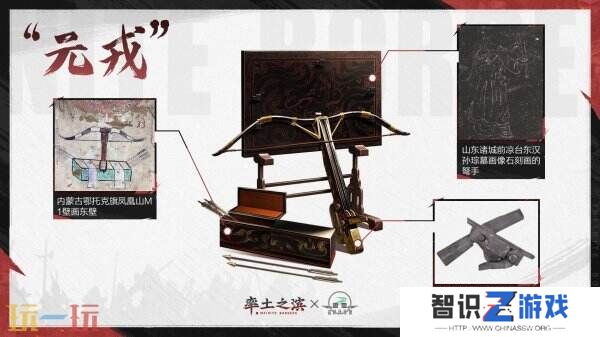 《率土之滨》联动三大博物馆 还原宝物再现三国历史