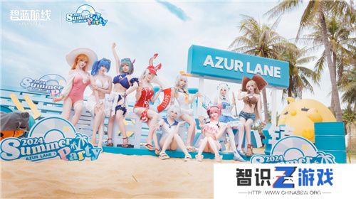 《碧蓝航线》2024港区盛夏清凉节深圳站精彩收官 长沙、上海站蓄势待发