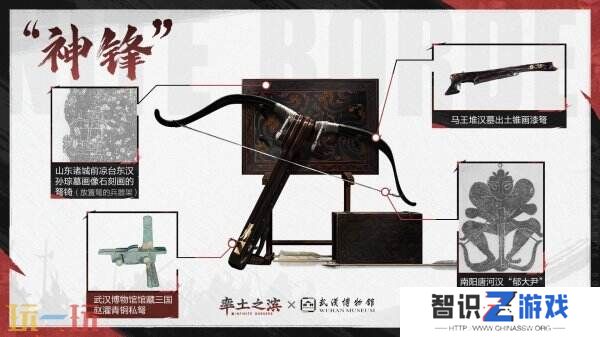 《率土之滨》联动三大博物馆 还原宝物再现三国历史