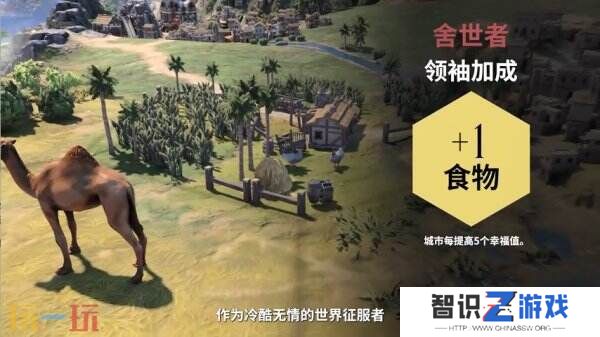 《文明7》新领袖阿育王 薛西斯中文介绍视频公开