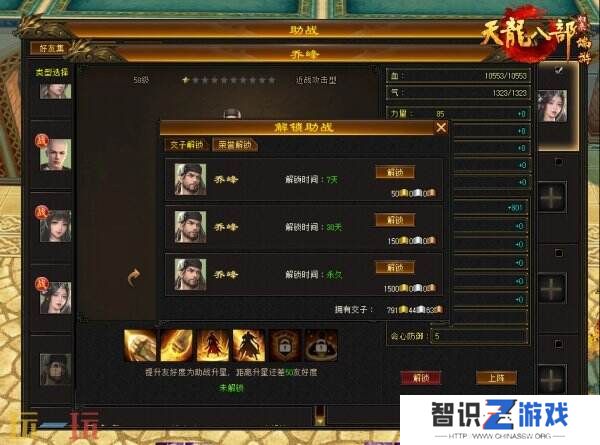《天龙八部·归来》「归来测试」预下载启动，海量福利抢先知