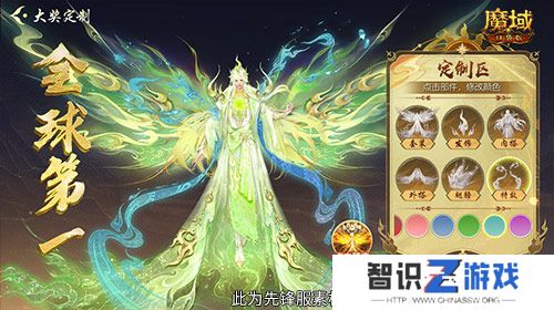 定制外观+技能！魔域口袋版花魁待遇这么好