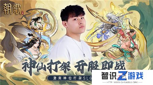 封神SLG《朝歌》，誓将“降肝降氪”进行到底