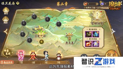 坐骑也能染色？魔域口袋版七夕限定缰绳！