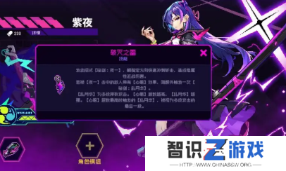 霓虹深渊无限新角色紫夜强度分析