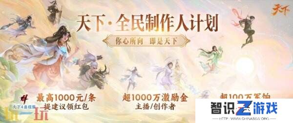 不破不立的《天下4》，点出了天下IP经久不衰的秘诀