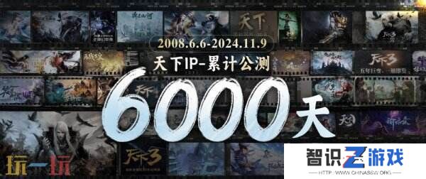 不破不立的《天下4》，点出了天下IP经久不衰的秘诀