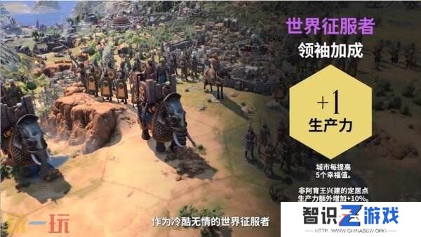 《文明7》新领袖阿育王 薛西斯中文介绍视频公开