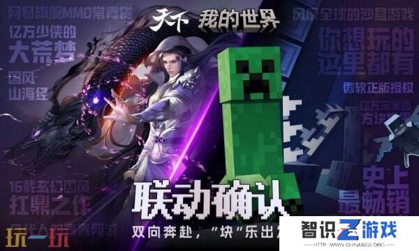 不破不立的《天下4》，点出了天下IP经久不衰的秘诀