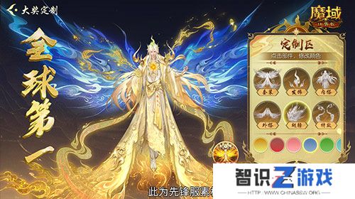 定制外观+技能！魔域口袋版花魁待遇这么好