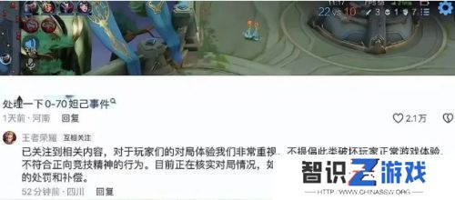 王者0-70妲己事件再发酵，官方亲自做出惩罚和补充回应，玩家集体笑了