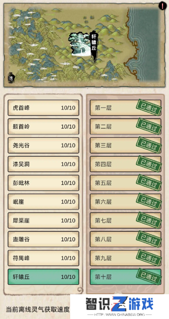 无限流修炼模拟器剑修通关攻略