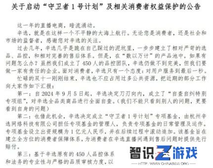 辛巴自掏1个亿成立“自纠专项组”，宣称要强化产品质量，网友纷纷支持