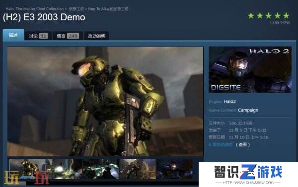 《光环2》2003年的E3演示demo在Steam平台推出