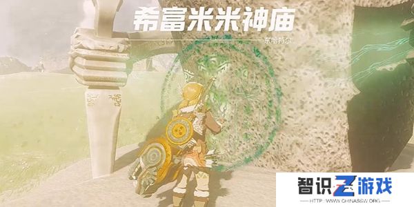 塞尔达传说王国之泪希富米米神庙通关攻略