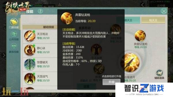 秒天秒地！细数《剑侠世界：起源》各大门派必杀技