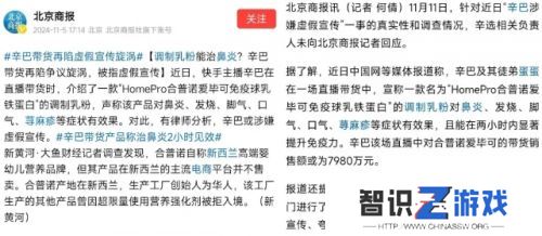 带货顶流辛巴也翻车，甚至比小杨哥还夸张，网友：德不配位，迟早的事