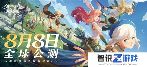 剑与远征：启程全平台公测，全英雄免费送！