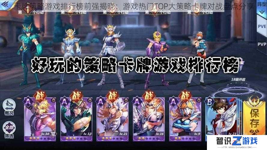 卡牌策略游戏排行榜前强揭晓：游戏热门TOP大策略卡牌对战盘点分享