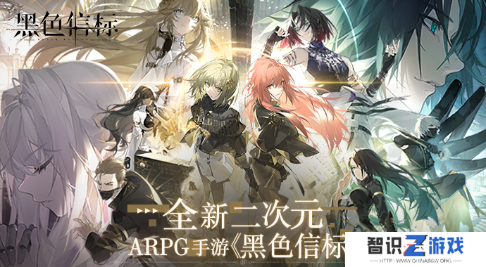 官宣！世纪天成运营《黑色信标》，全新二次元ARPG手游震撼来袭！
