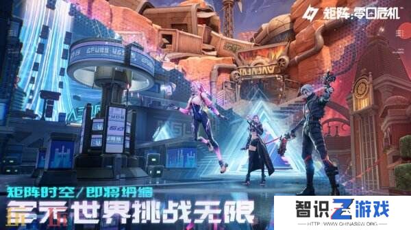 爽快肉鸽射击PVE《矩阵：零日危机》现正式开启全球预约