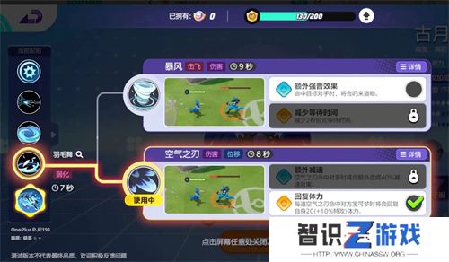 宝可梦大集结古月鸟技能搭配方案推荐