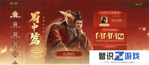 蜀韵三国，乐游广元！三国杀OL x 广元文旅联动内容抢先看！