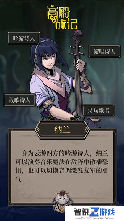 高殿战记野性巫术角色职业定位详解