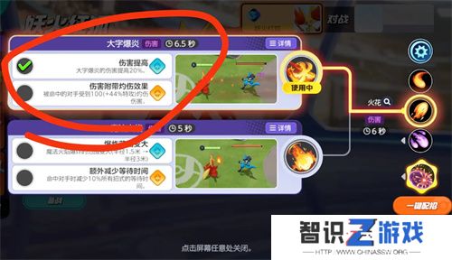 宝可梦大集结妖火红狐技能持有物攻略