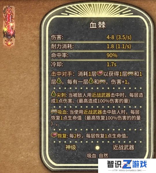 背包乱斗女巫吸血流怎么玩