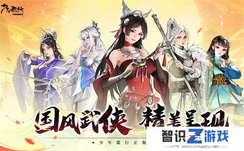 少年歌行风花雪月最强阵容搭配攻略
