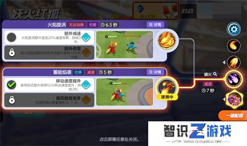 宝可梦大集结妖火红狐技能持有物攻略
