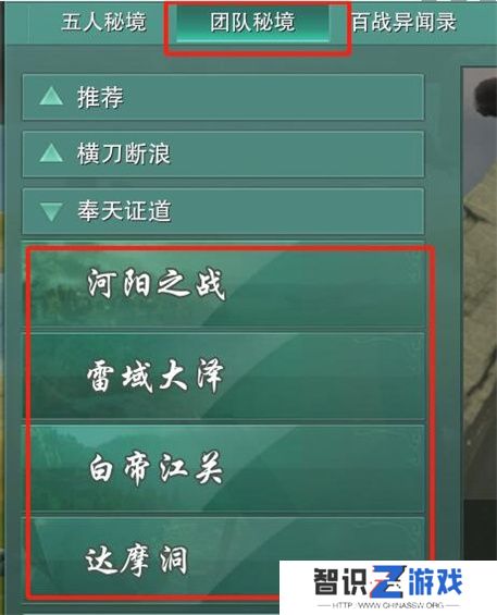 剑网3无界达摩洞声望提升攻略介绍